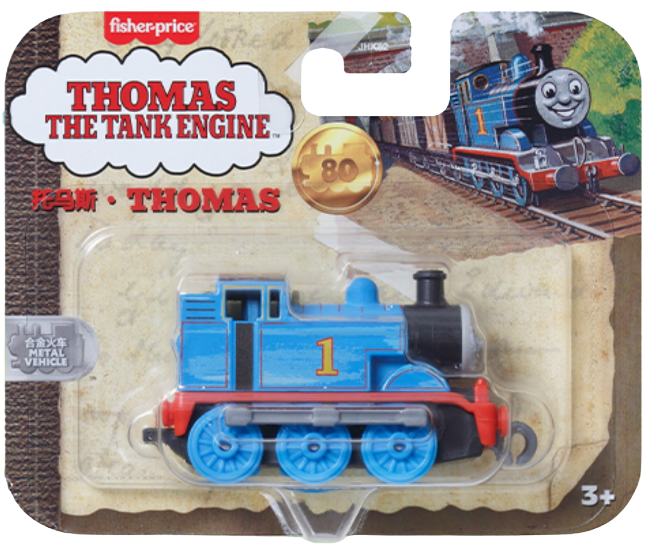 MATEL ENGINE - RAILWAY SERIES INSPERED THOMAS ENGINE